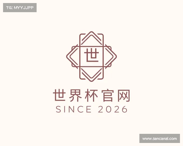 解读世界杯官网